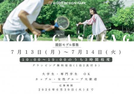 【兵庫県宍粟市】温泉併設グランピング施設が公式SNS