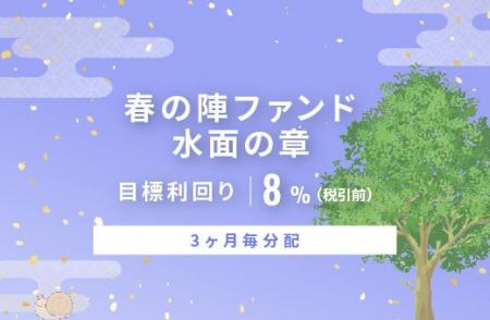 オルタナティブ投資プラットフォーム「オルタナバンク