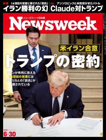 イランが有利に見える14項目の覚書にはアメリカとの「 イランが有利に見える14項目の覚書にはアメリカとの「