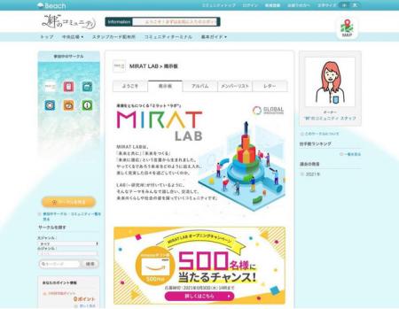 “理想の未来を語り合う”参加費無料のSDGsコミュニティ “理想の未来を語り合う”参加費無料のSDGsコミュニティ