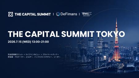 2026年7月15日(水)「The Capital Summit Tokyo」開 2026年7月15日(水)「The Capital Summit Tokyo」開