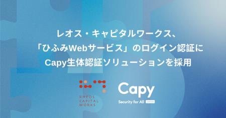 レオス・キャピタルワークス、「ひふみWebサービス」