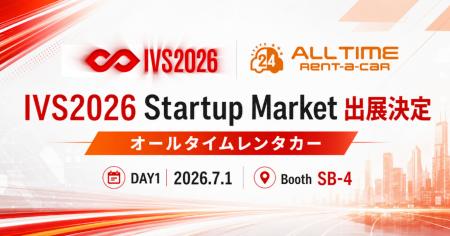 24時間無人レンタカー「オールタイムレンタカー」IVS2 24時間無人レンタカー「オールタイムレンタカー」IVS2