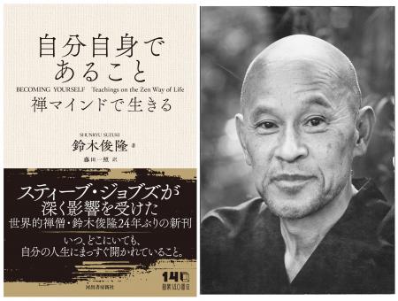 マインドフルネス、スティーブ・ジョブズに絶大な影響 マインドフルネス、スティーブ・ジョブズに絶大な影響