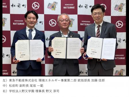 ~北海道松前町の地域資源を活用し、産学官連携で次世 ~北海道松前町の地域資源を活用し、産学官連携で次世