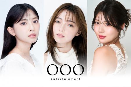 「木下彩音」「坂巻有紗」「櫻井りんか」がOOO Entert 「木下彩音」「坂巻有紗」「櫻井りんか」がOOO Entert