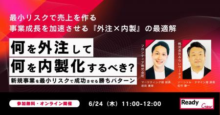新規事業の命運を分けるリソース配分の正解とは。レデ
