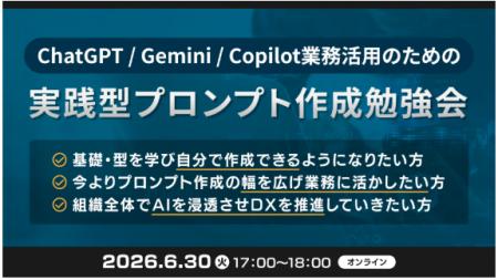 XOP、ChatGPT/Gemini/Copilot業務活用のための実践型 XOP、ChatGPT/Gemini/Copilot業務活用のための実践型
