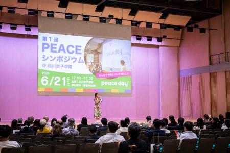 国内有数の平和活動団体が一堂に集結「第1回 PEACEシ 国内有数の平和活動団体が一堂に集結「第1回 PEACEシ