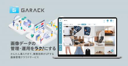「あの画像どこ？」「これ使っていいんだっけ？」をゼ