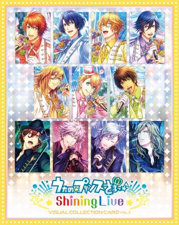 「うたの☆プリンスさまっ♪ Shining Live ビジュutf-8 「うたの☆プリンスさまっ♪ Shining Live ビジュutf-8