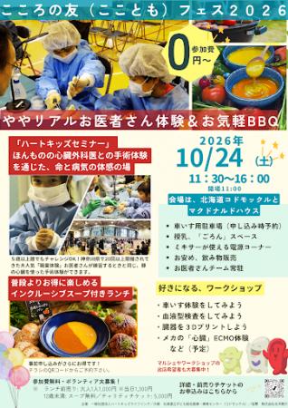 【大好評で第2回】 インクルーシブフードとややリアル 【大好評で第2回】 インクルーシブフードとややリアル