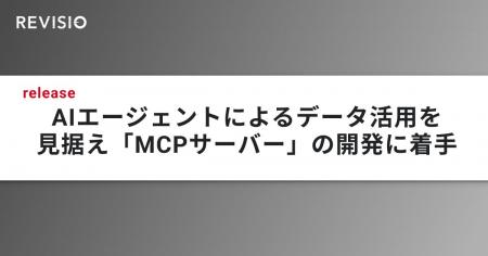 テレビのアテンションデータを取得するREVISIO AIエ テレビのアテンションデータを取得するREVISIO AIエ