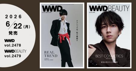 【WWDJAPAN最新号】色で着崩すクラシック 2026-27年 【WWDJAPAN最新号】色で着崩すクラシック 2026-27年