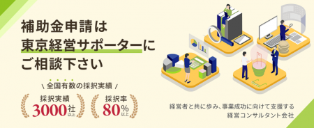 デジタル化・AI導入補助金 第1次(通常枠)、全国8utf-8