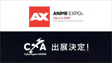 サイバーエージェント アニメ&IP事業本部、「Anime E サイバーエージェント アニメ&IP事業本部、「Anime E