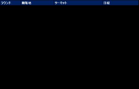 フォーミュラE、シーズン13のカレンダーを発表!東京 フォーミュラE、シーズン13のカレンダーを発表!東京