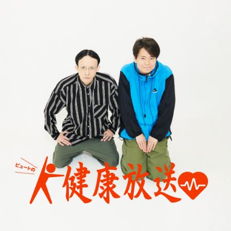 注目の若手コンビ・ピュート、自身初となる待望の冠ラ 注目の若手コンビ・ピュート、自身初となる待望の冠ラ