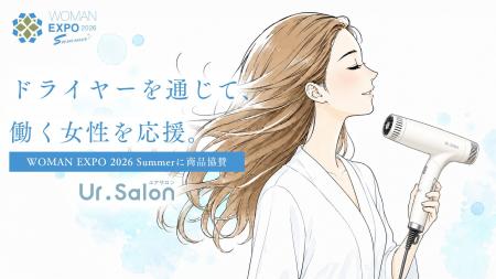 【Ur.Salon】1,747名が来場した「WOMAN EXPO 2026 Sum