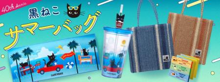 【完売必至】カフェ・ベローチェが40周年を記念したサ