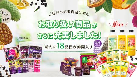 【株主優待ショッピングサイト】「おうちでアサイーボ 【株主優待ショッピングサイト】「おうちでアサイーボ