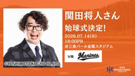 【オイシックス新潟】7/14(火)ロッテ戦にて、関田将人 【オイシックス新潟】7/14(火)ロッテ戦にて、関田将人