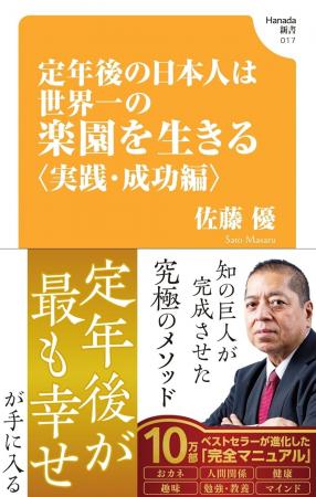 知の巨人が生涯をかけて完成させた究極のメソッド。「