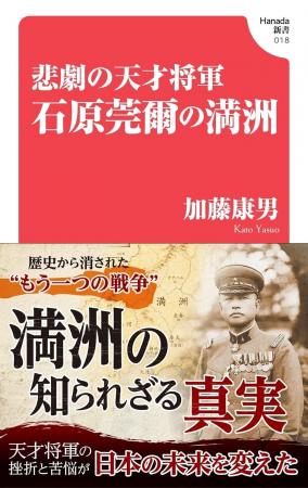 山本七平賞奨励賞を受賞したノンフィクション作家が書