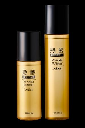 熟酵史上初の薬用ローション！新商品『熟酵 リンクル