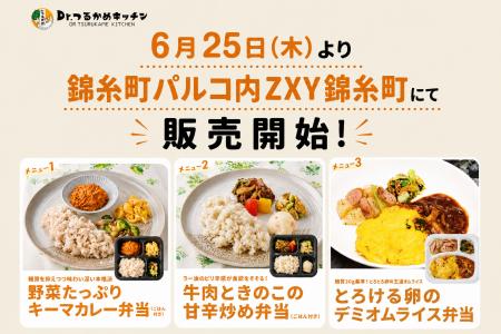 クラダシ、シェアオフィスで冷凍弁当「Dr.つるかめキ クラダシ、シェアオフィスで冷凍弁当「Dr.つるかめキ