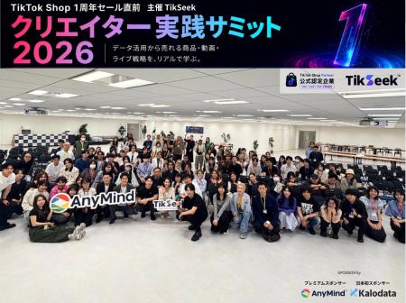 TikTok Shopクリエイター市場の拡大を背景に、TikSeek