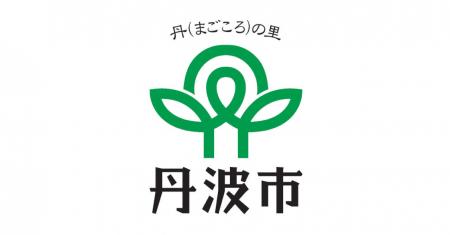 兵庫県丹波市に「FAST財務会計」導入決定 県内17団体 兵庫県丹波市に「FAST財務会計」導入決定 県内17団体