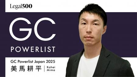 株式会社HubbleのHead of Legal・美馬 耕平が The Leg