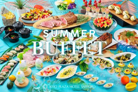 夏の思い出を彩る3日間限定のスペシャルランチブッフ