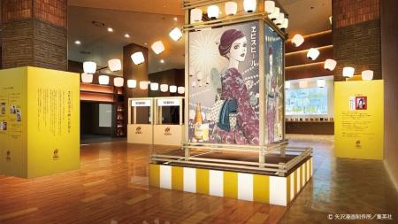 ヱビスビール×矢沢あい 共創企画第2弾 「ヱビスの美人 ヱビスビール×矢沢あい 共創企画第2弾 「ヱビスの美人
