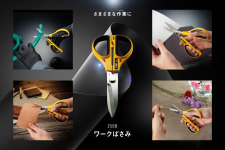 【オルファ】様々な作業（ワーク）に対応可能な「ワー