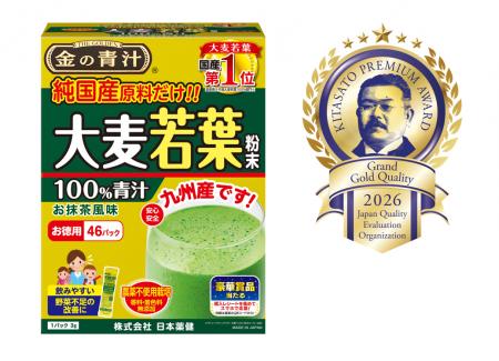 「金の青汁(R) 純国産大麦若葉100%粉末」が「KITASAT 「金の青汁(R) 純国産大麦若葉100%粉末」が「KITASAT