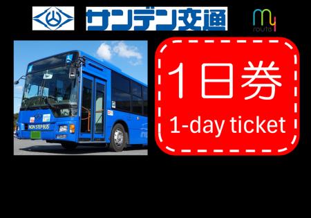my route 山口での交通チケット販売を初展開!「サン my route 山口での交通チケット販売を初展開!「サン