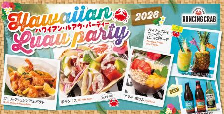 ダンシングクラブでは夏期間限定イベント ダンシングクラブでは夏期間限定イベント