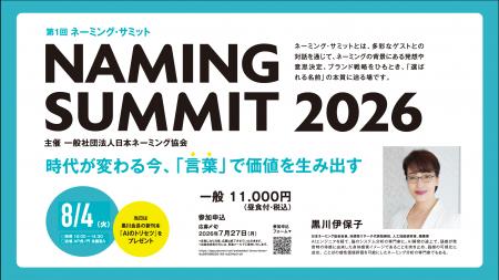 ヒットするネーミングは、どう生まれるのか。日本ネー ヒットするネーミングは、どう生まれるのか。日本ネー