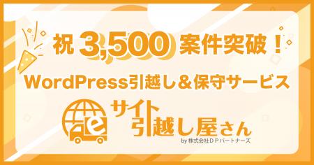 WordPress移転から保守管理まで対応する『サイトutf-8 WordPress移転から保守管理まで対応する『サイトutf-8