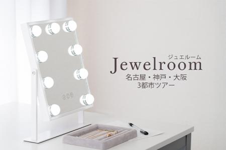 500点以上のジュエリーを試着できる体験イベントutf-8 500点以上のジュエリーを試着できる体験イベントutf-8