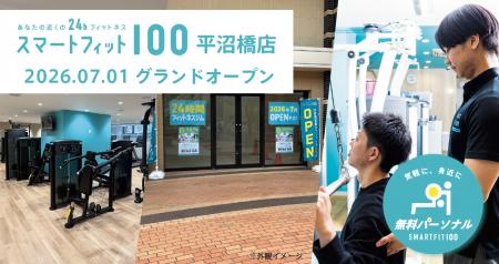 「スマートフィット100 横浜平沼橋店」グランドutf-8 「スマートフィット100 横浜平沼橋店」グランドutf-8