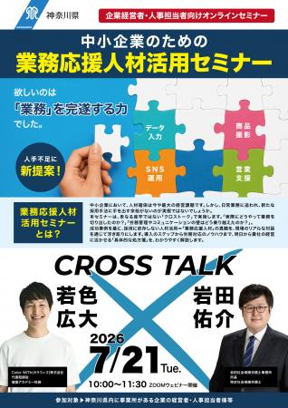 人手不足の中小企業に“採用に依存しない”人材活utf-8 人手不足の中小企業に“採用に依存しない”人材活utf-8