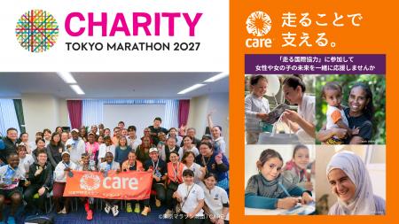国際NGO、「走る国際協力」東京マラソン2027チャリテ 国際NGO、「走る国際協力」東京マラソン2027チャリテ