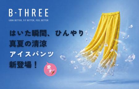 30年間パンツを愛す!ストレッチパンツ専門店ビースリ 30年間パンツを愛す!ストレッチパンツ専門店ビースリ