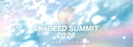 「感情」を起点にしたアイデアを社会へ--中高生対象「 「感情」を起点にしたアイデアを社会へ--中高生対象「