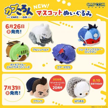 カプコンストアの大人気商品「カプころんシリーズ」に カプコンストアの大人気商品「カプころんシリーズ」に
