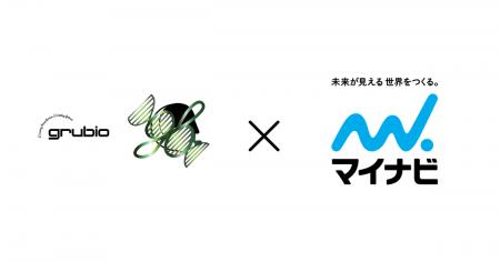 grubioとマイナビが連携し博士人材の多様なキャリア形