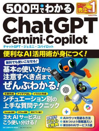 【6月24日発売】無料プランでもここまで使い倒せる! 【6月24日発売】無料プランでもここまで使い倒せる!